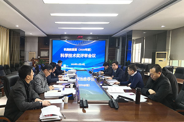 科技引领|机勘院2020年度科学技术奖公布